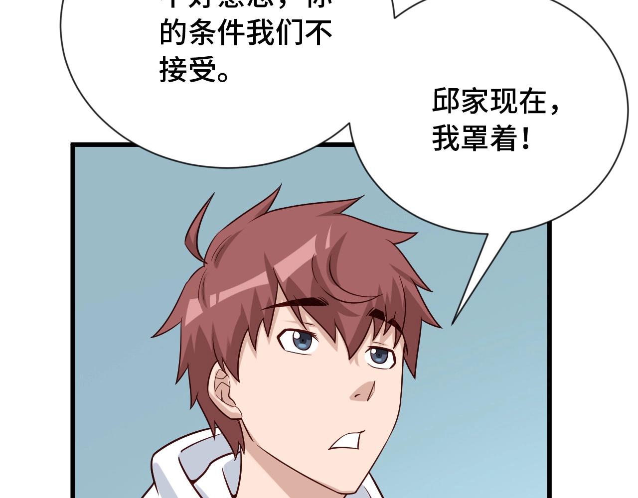 第68话 爷爷我管定了79