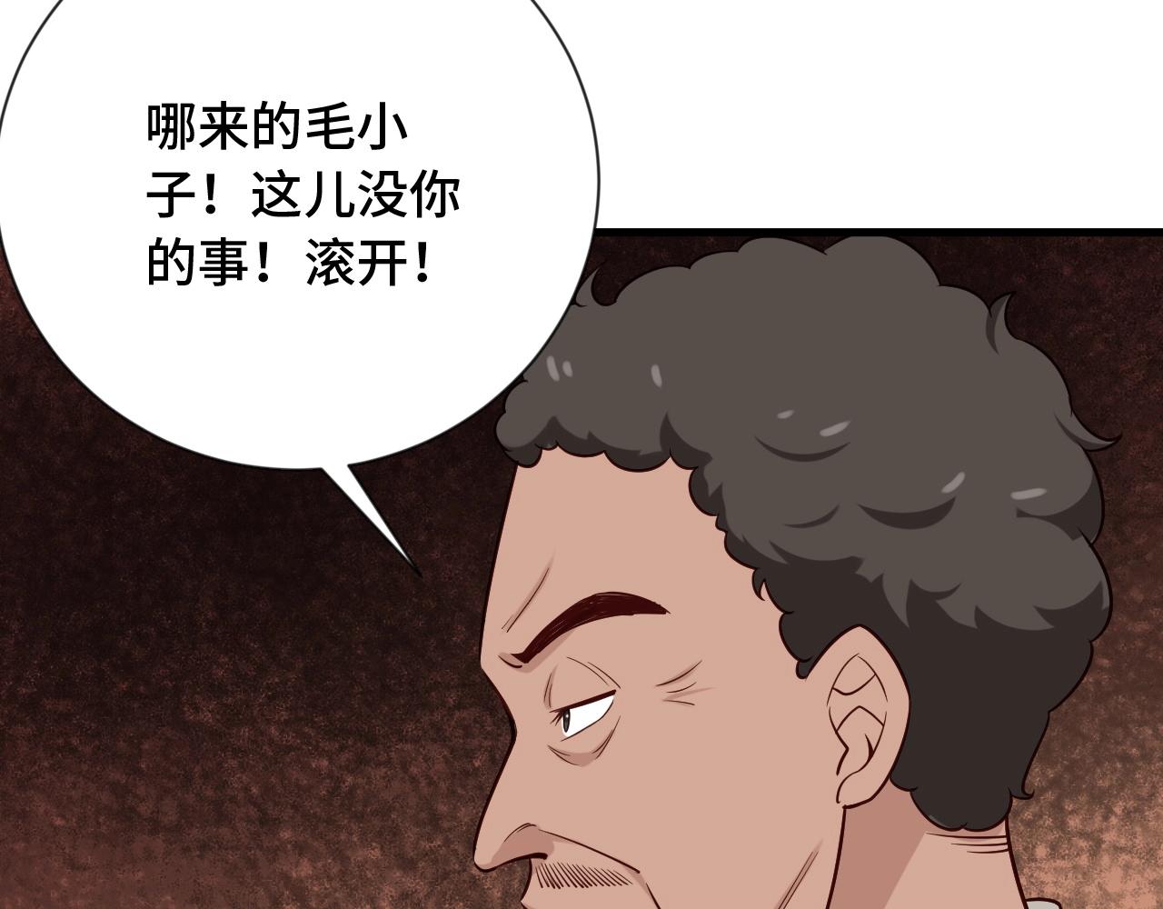 第68话 爷爷我管定了81