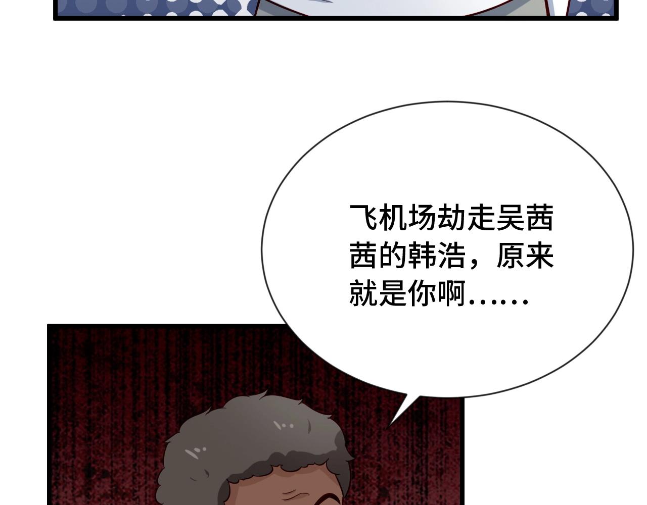 第68话 爷爷我管定了85
