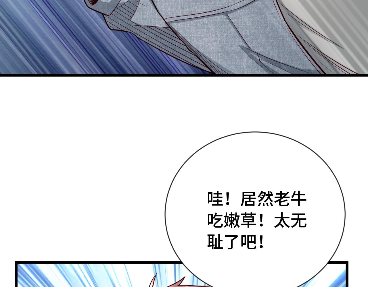 第68话 爷爷我管定了89