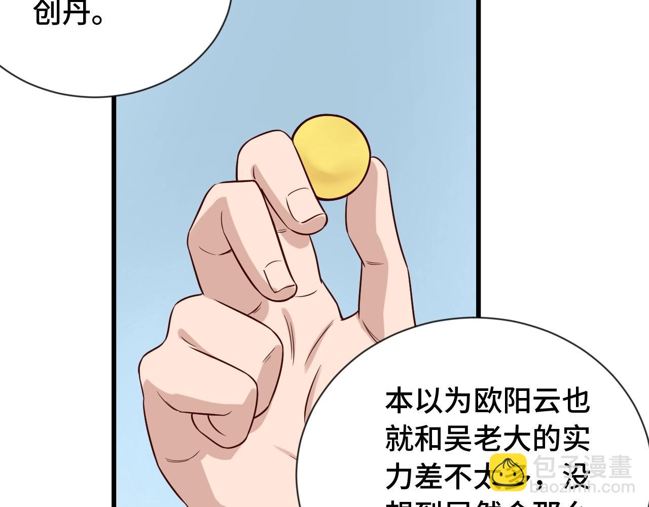 第73话 我是专一的精神小伙！101