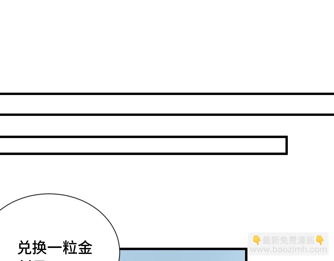 第73话 我是专一的精神小伙！104
