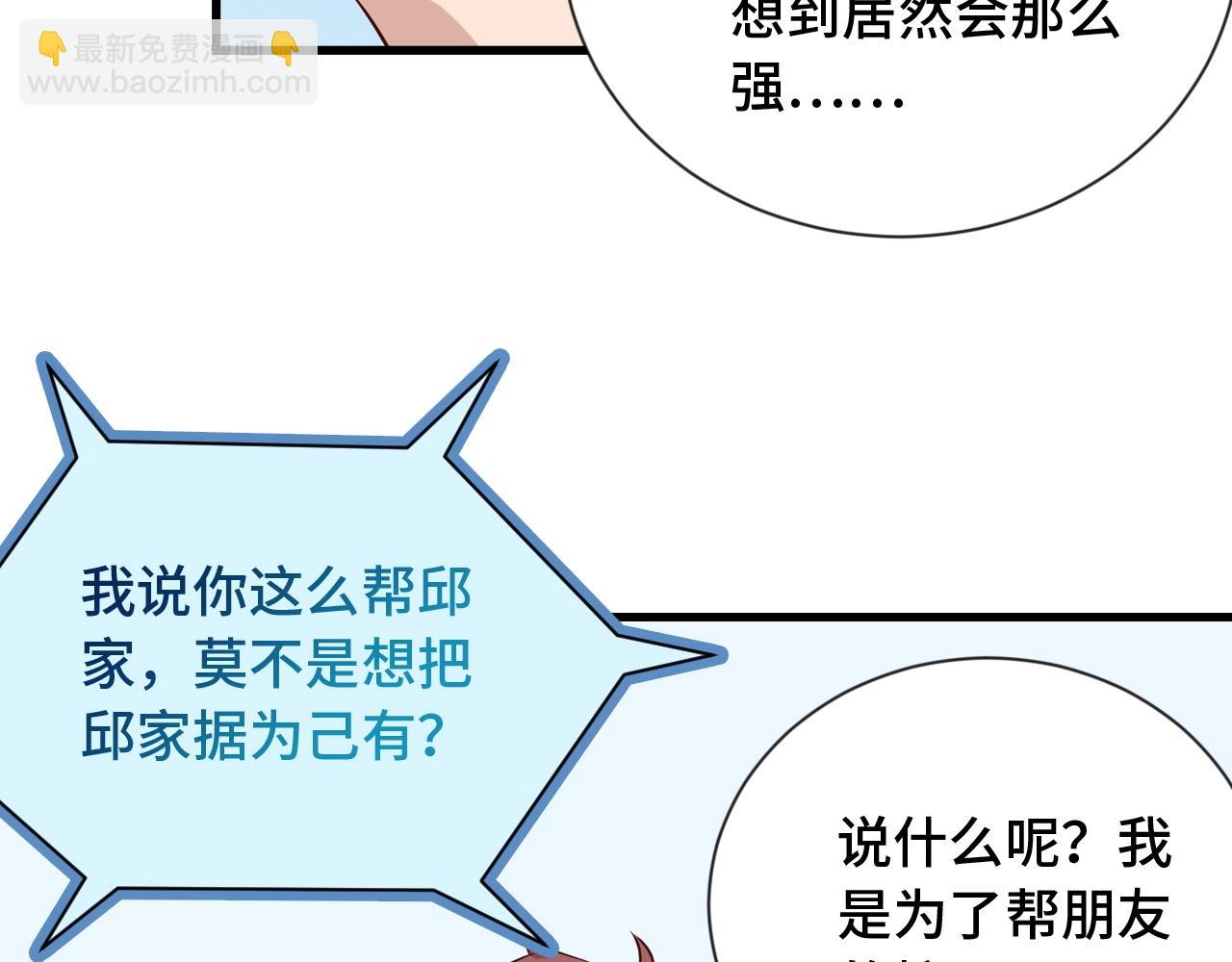 第73话 我是专一的精神小伙！106