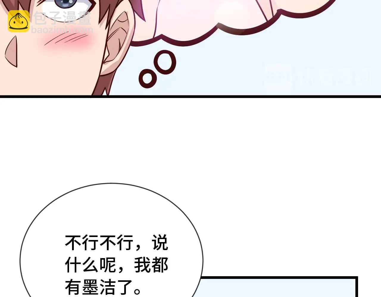 第73话 我是专一的精神小伙！111