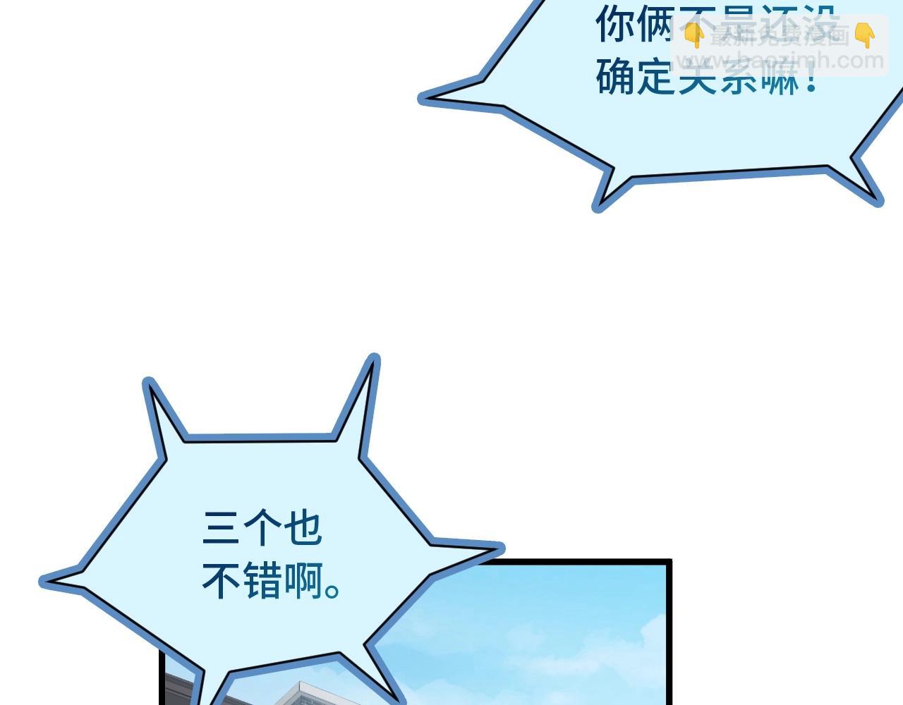 第73话 我是专一的精神小伙！113