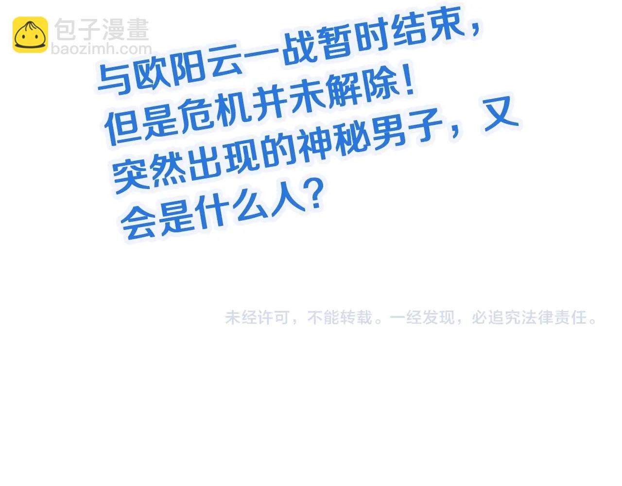 第73话 我是专一的精神小伙！120