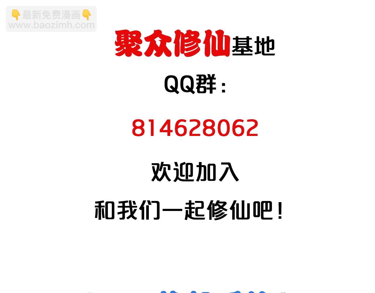 第73话 我是专一的精神小伙！121