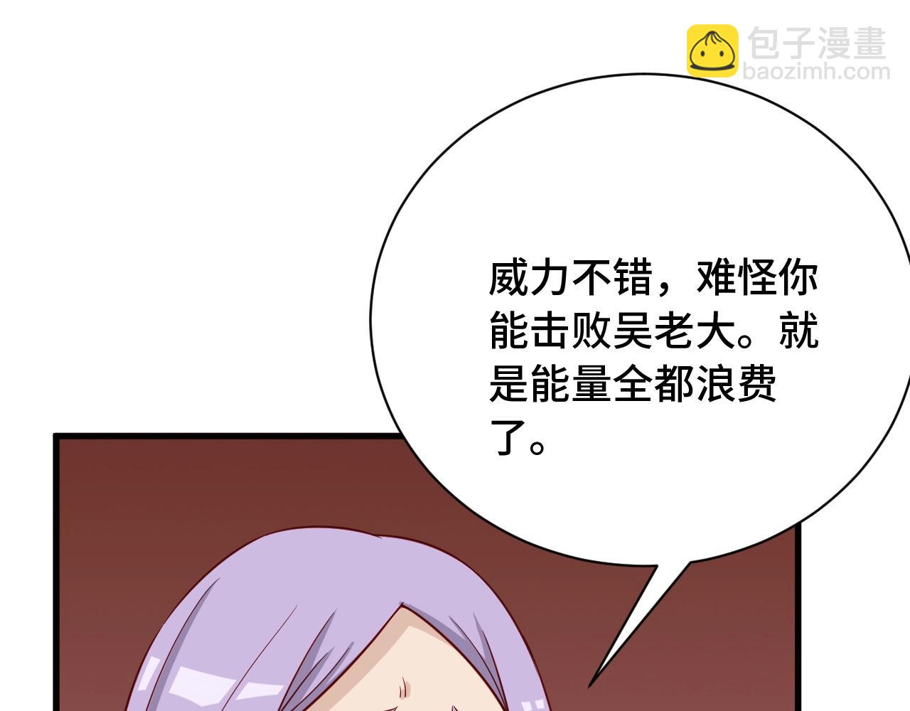 第73话 我是专一的精神小伙！28