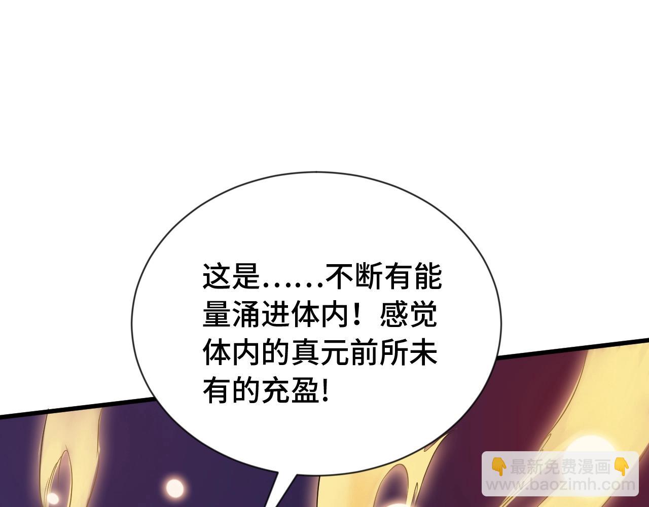 第73话 我是专一的精神小伙！3