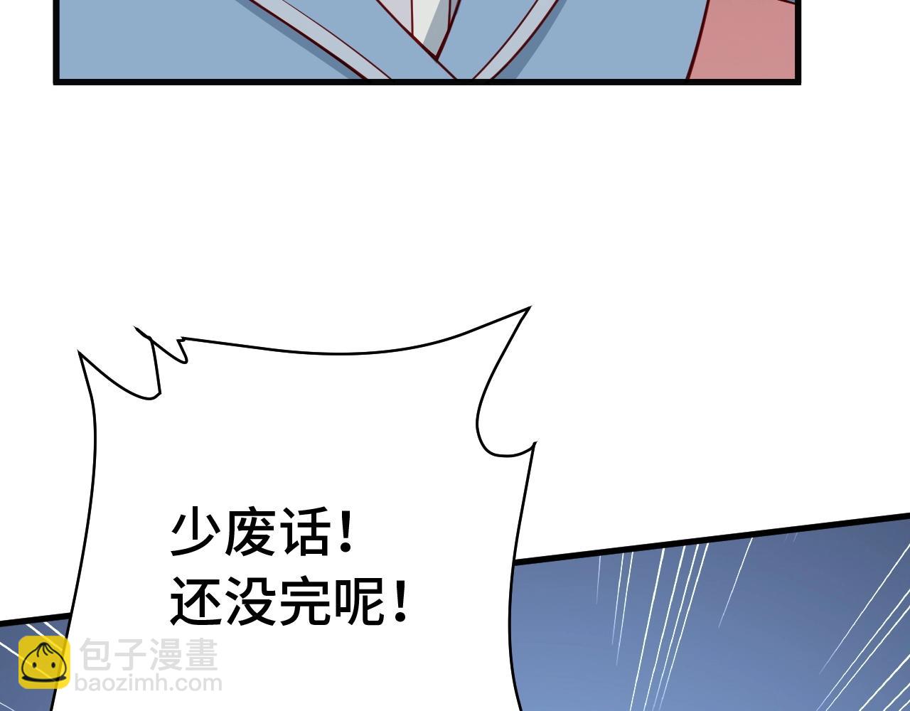 第73话 我是专一的精神小伙！30
