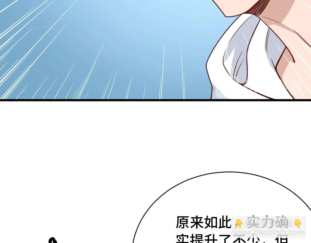 第73话 我是专一的精神小伙！42