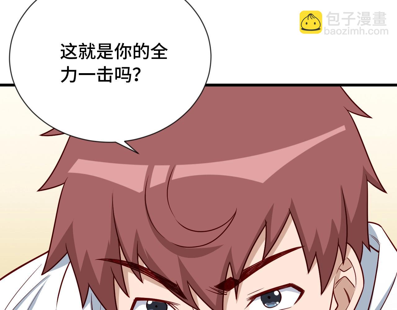 第73话 我是专一的精神小伙！72