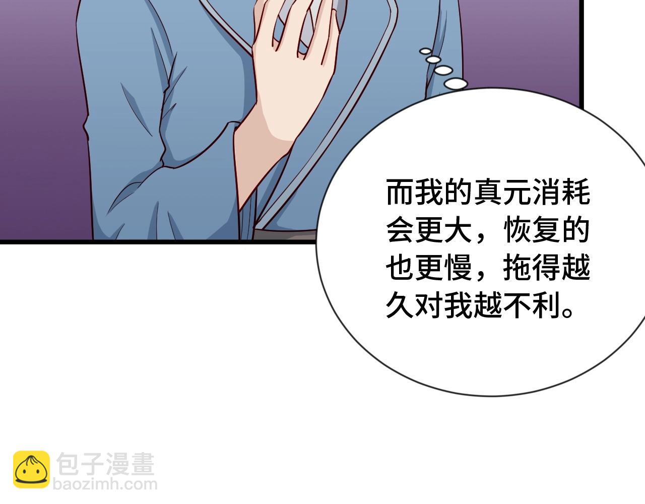 第73话 我是专一的精神小伙！75