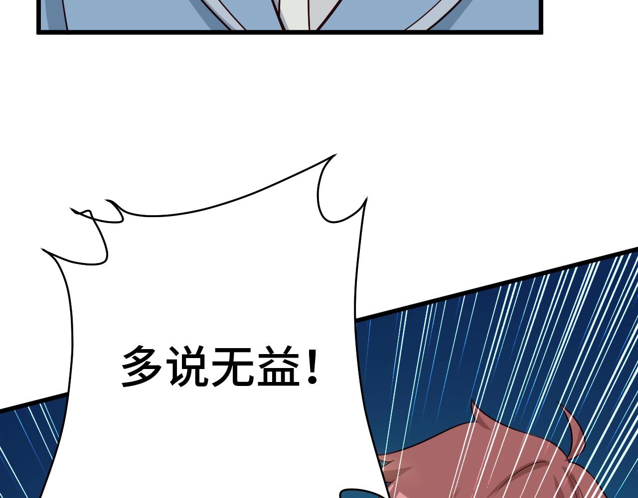 第73话 我是专一的精神小伙！8