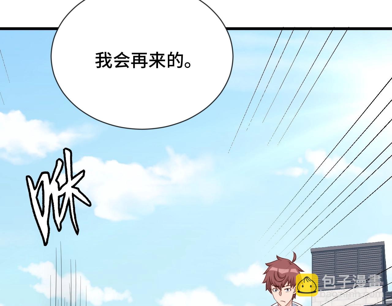 第73话 我是专一的精神小伙！81