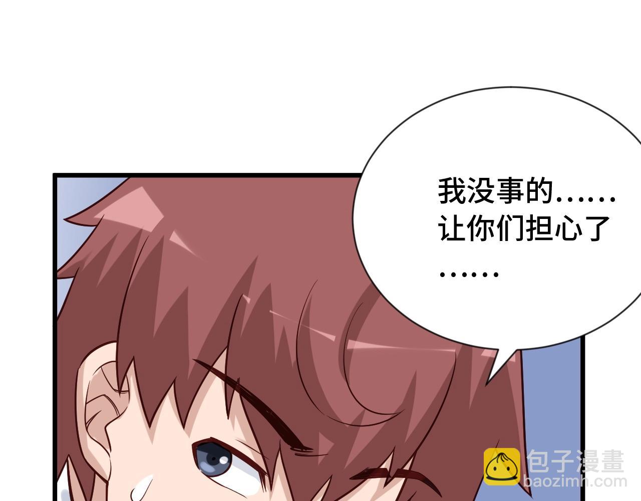 第73话 我是专一的精神小伙！94