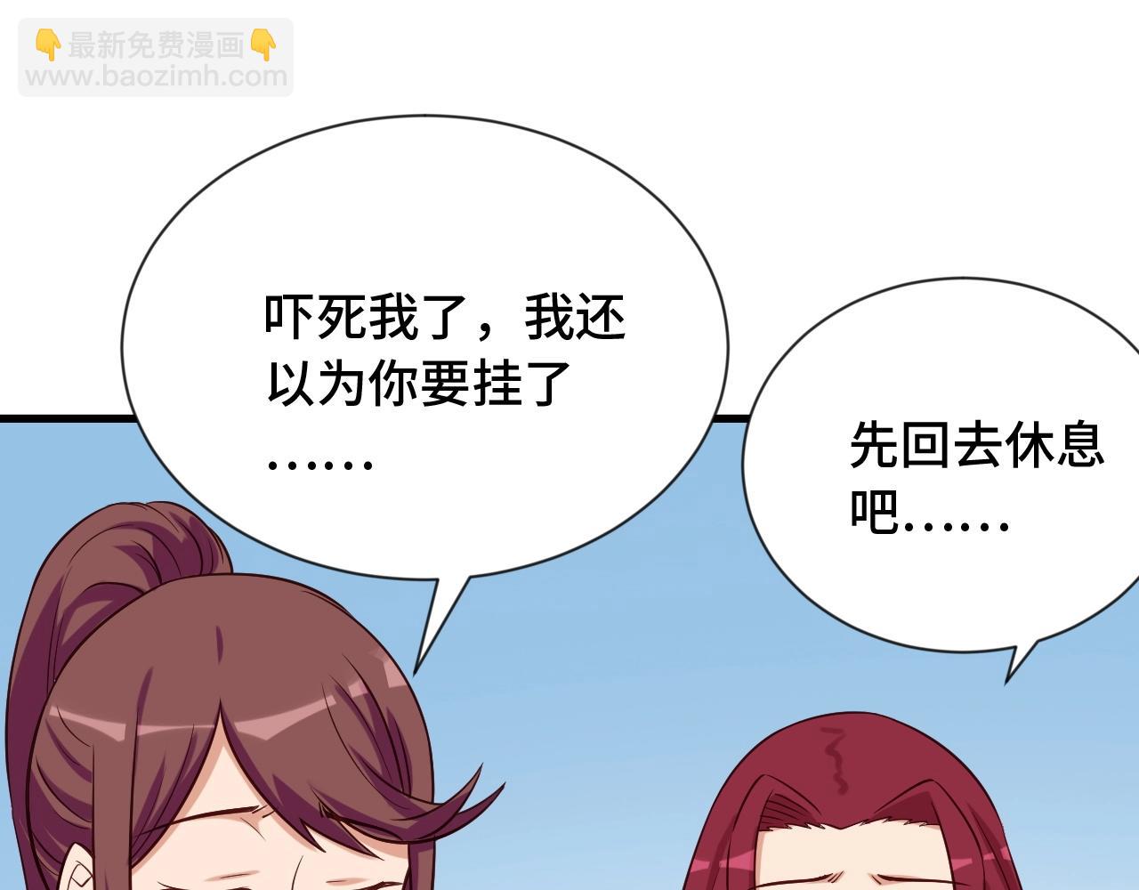 第73话 我是专一的精神小伙！96