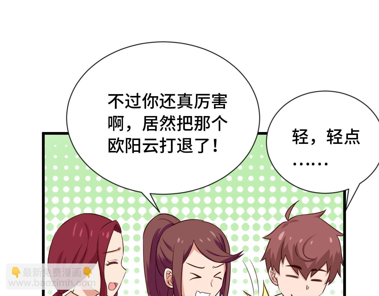 第73话 我是专一的精神小伙！98