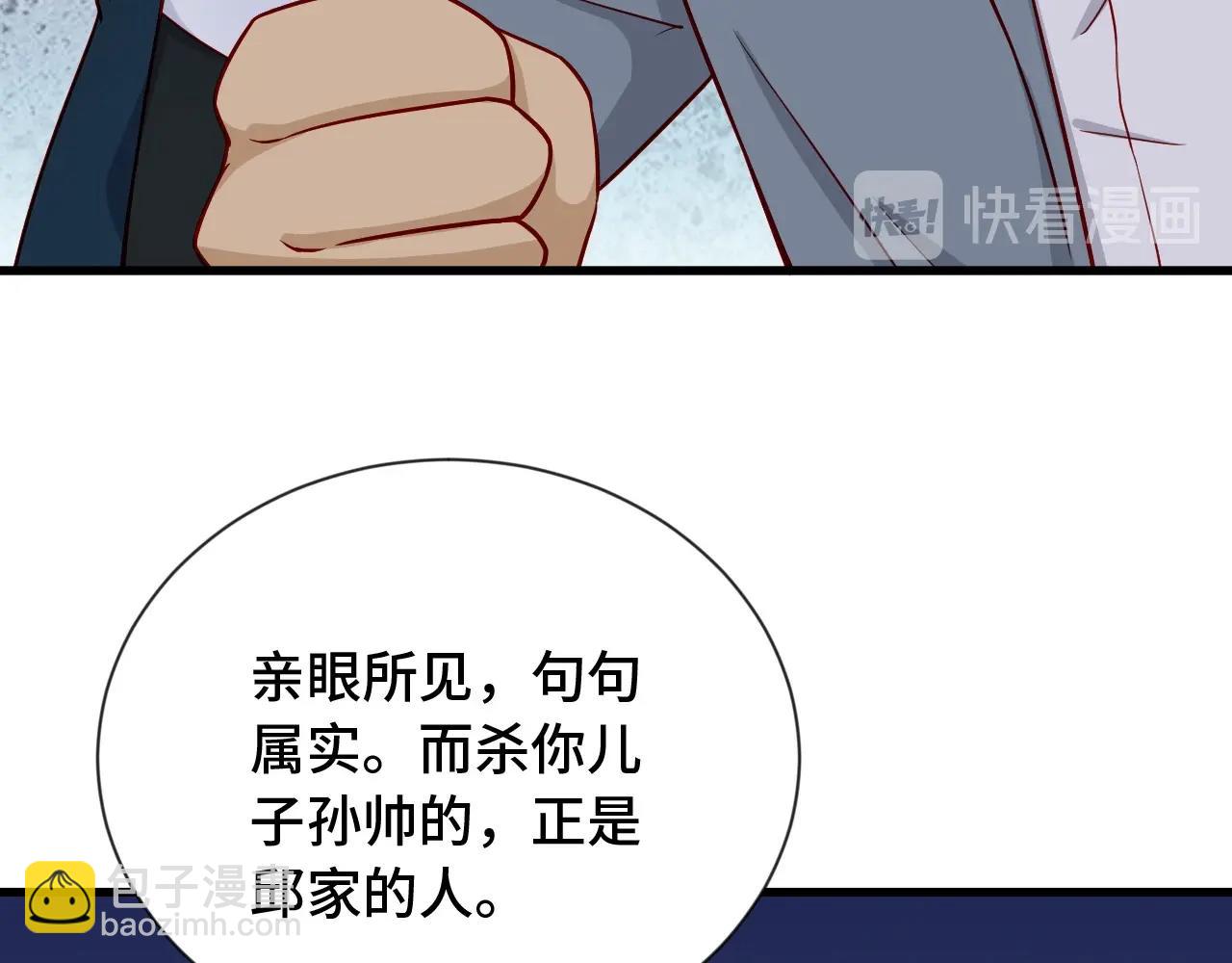 第78话 阴谋环环相扣100