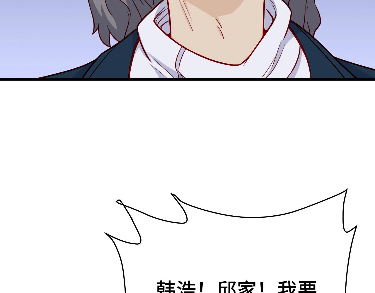 第78话 阴谋环环相扣106