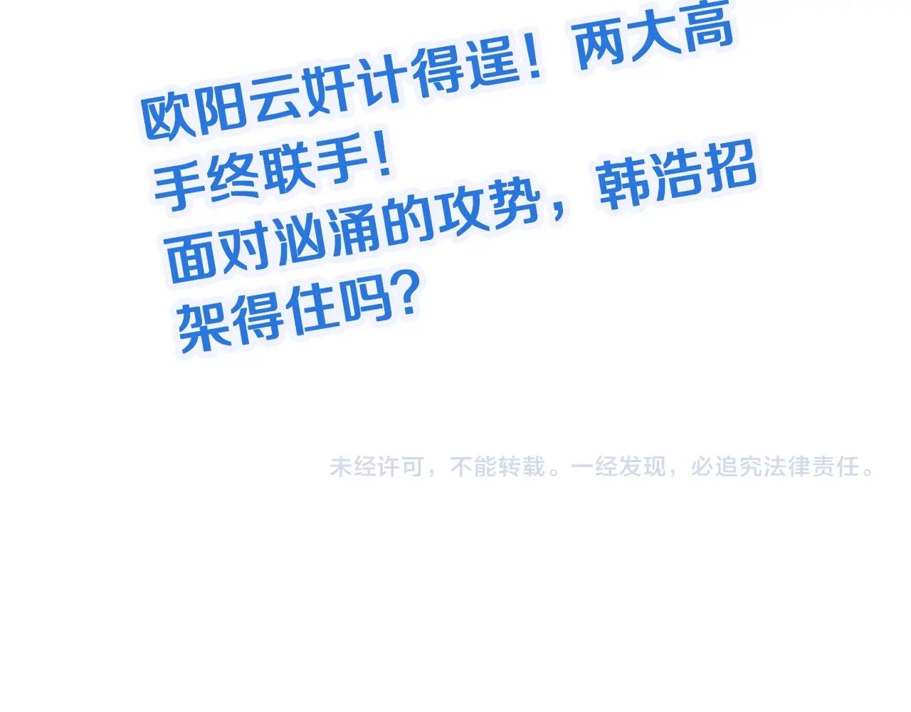 第78话 阴谋环环相扣114