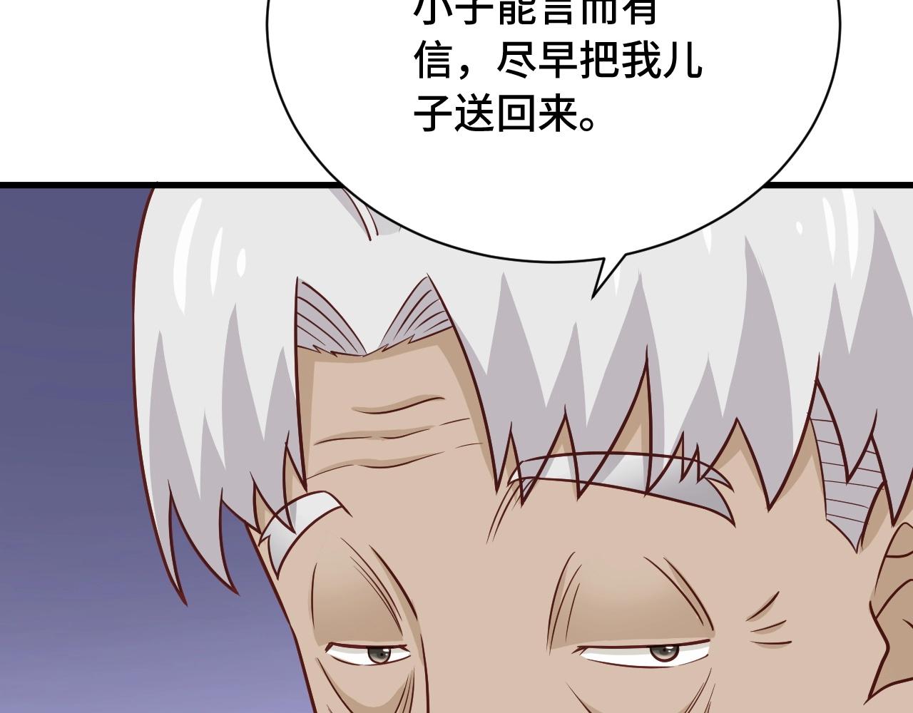 第78话 阴谋环环相扣12