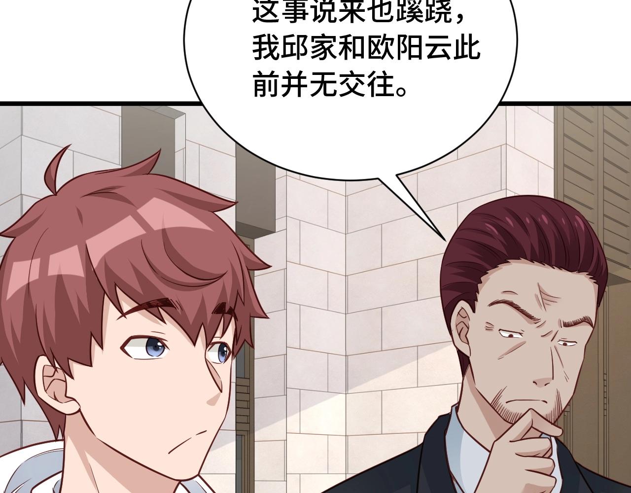 第78话 阴谋环环相扣17