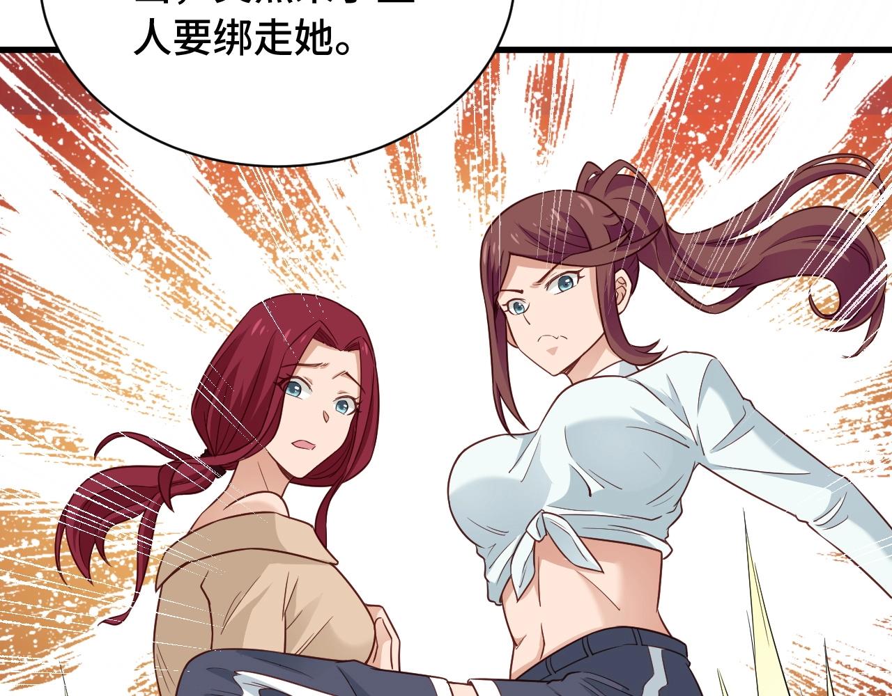 第78话 阴谋环环相扣19