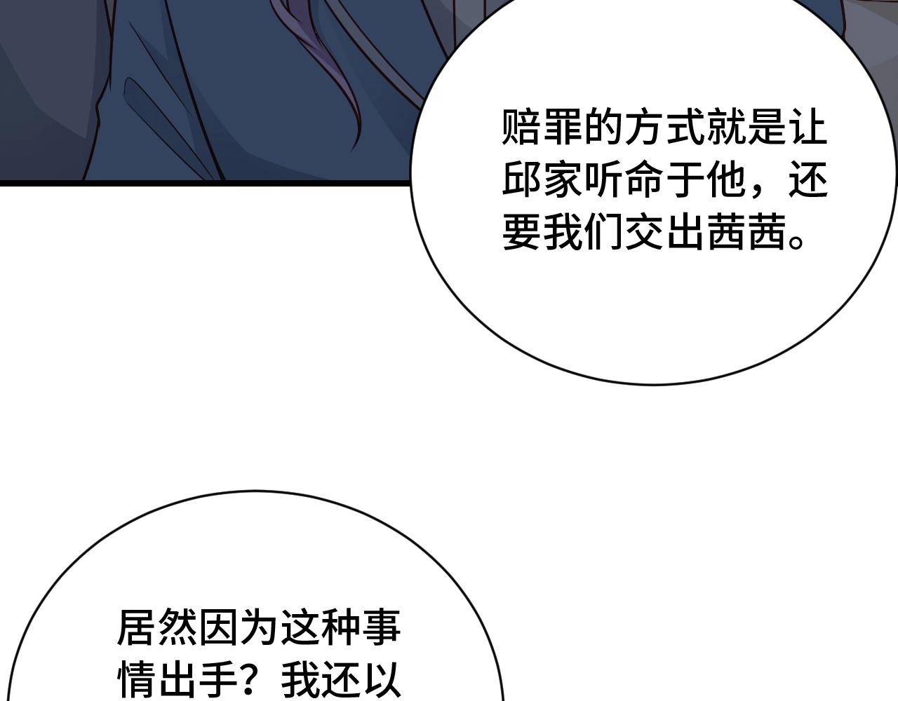 第78话 阴谋环环相扣23