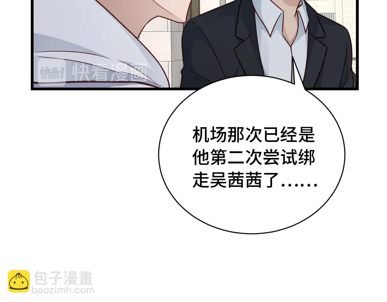 第78话 阴谋环环相扣25