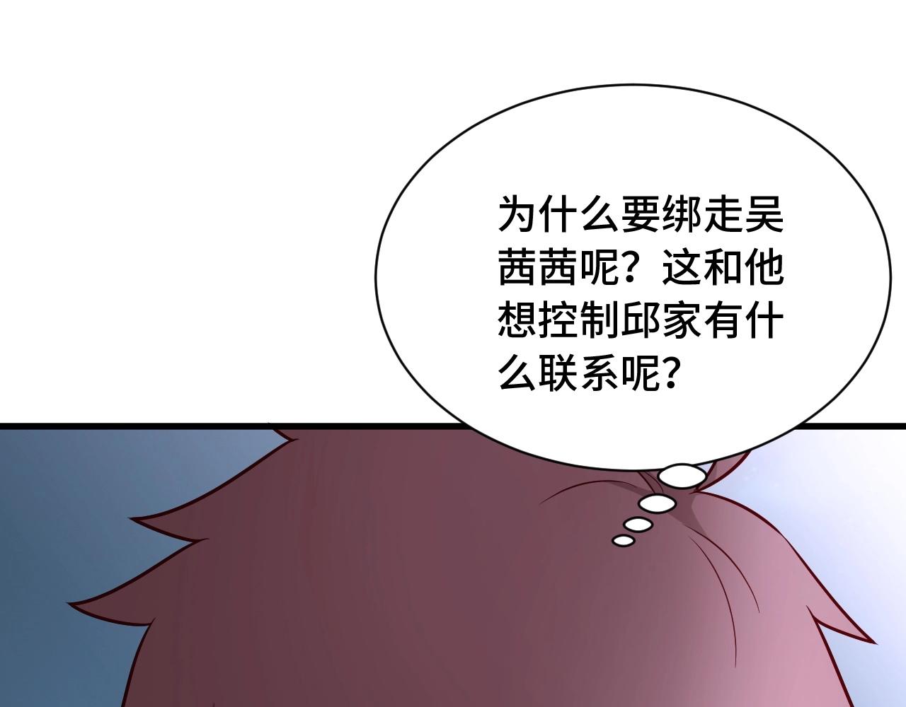第78话 阴谋环环相扣26