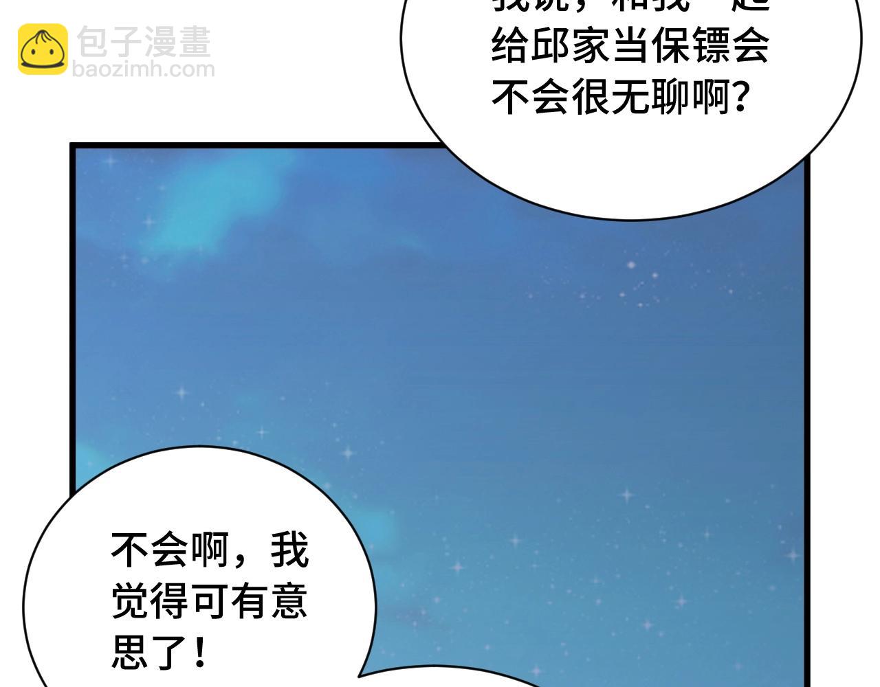 第78话 阴谋环环相扣29