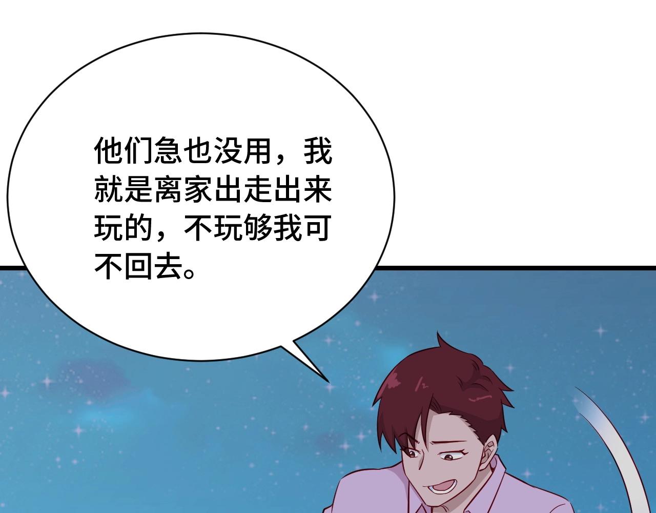 第78话 阴谋环环相扣32