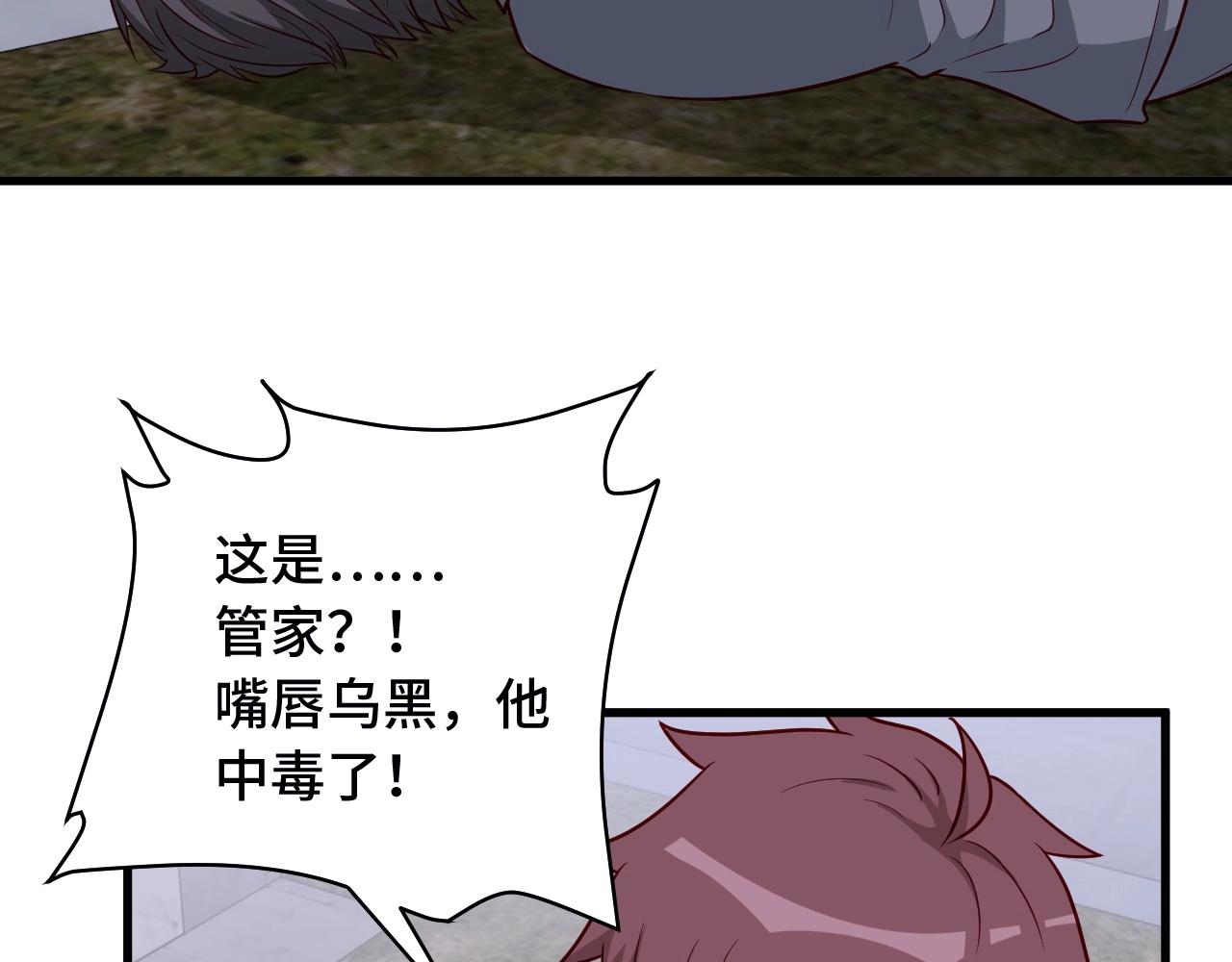 第78话 阴谋环环相扣43