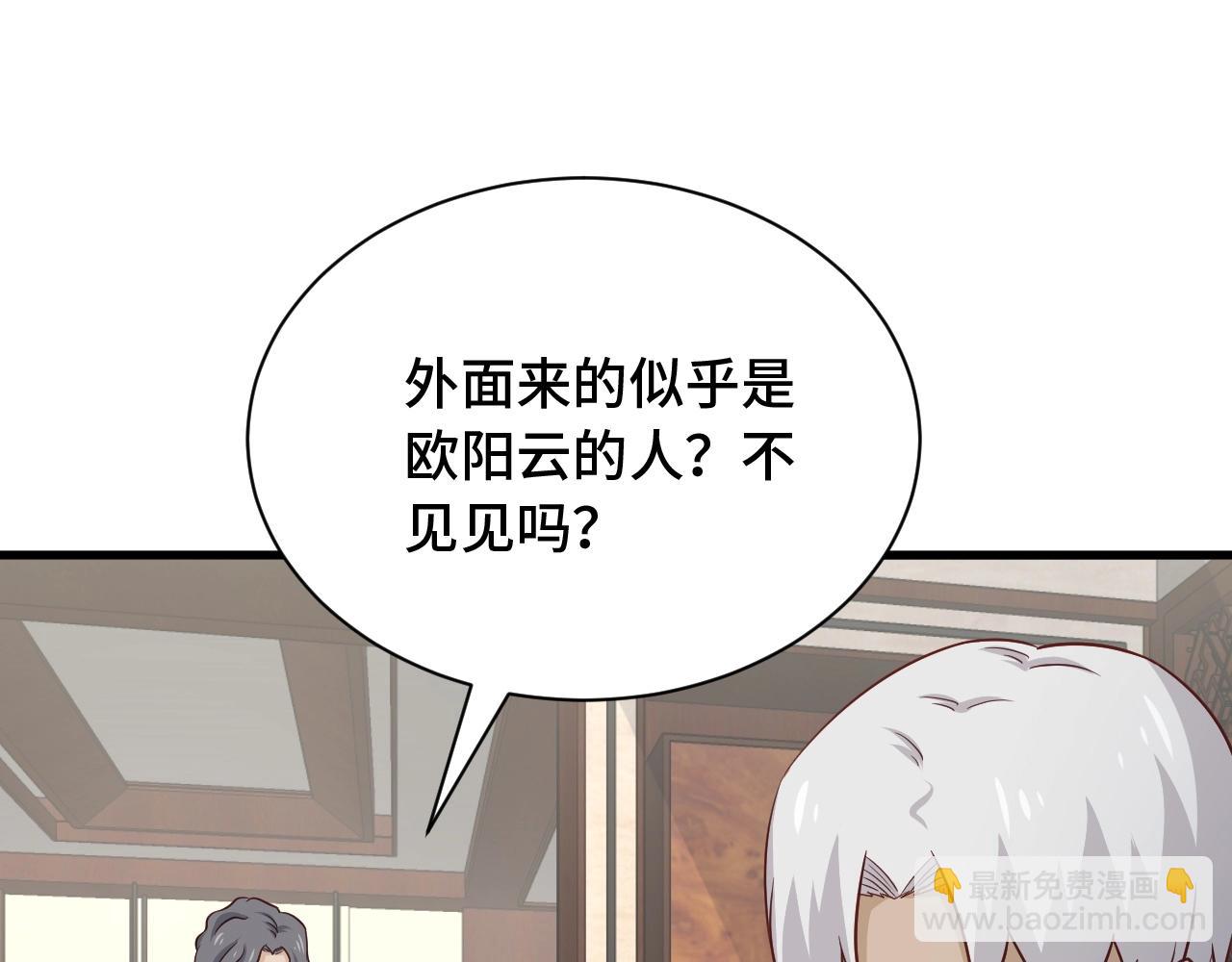 第78话 阴谋环环相扣5