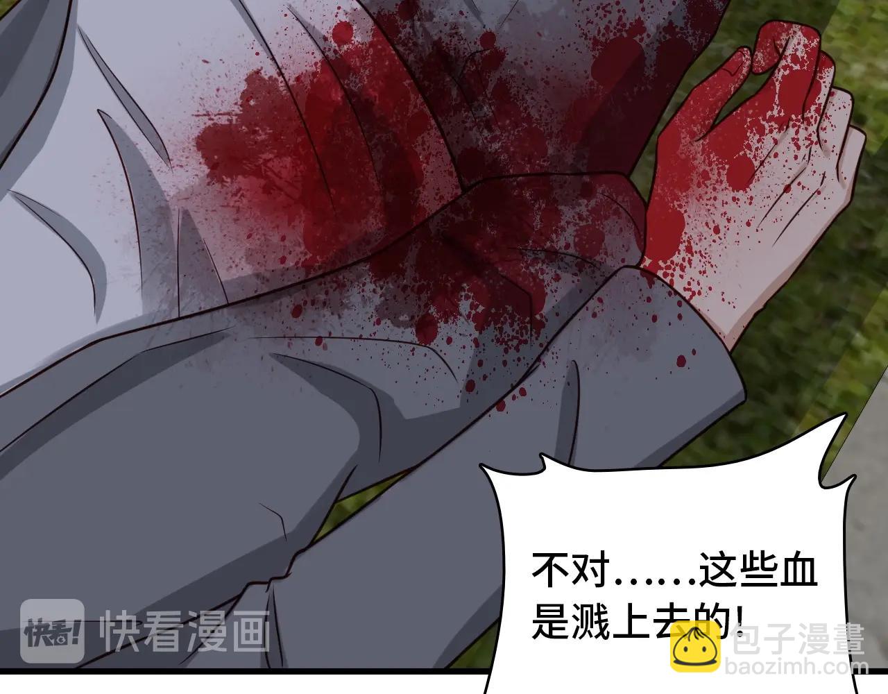 第78话 阴谋环环相扣52