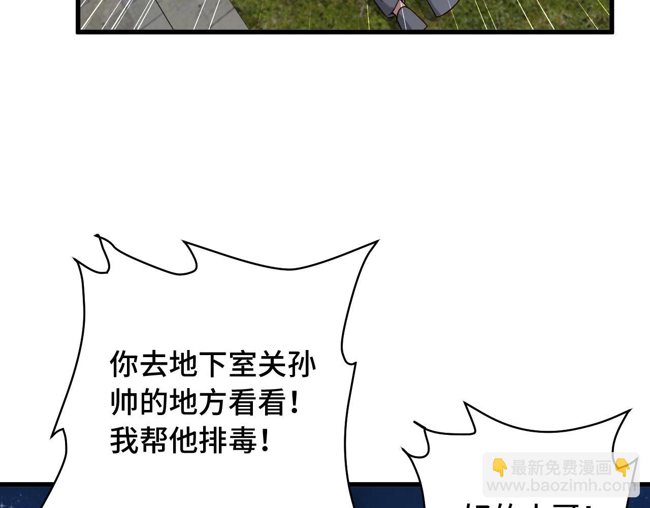 第78话 阴谋环环相扣55