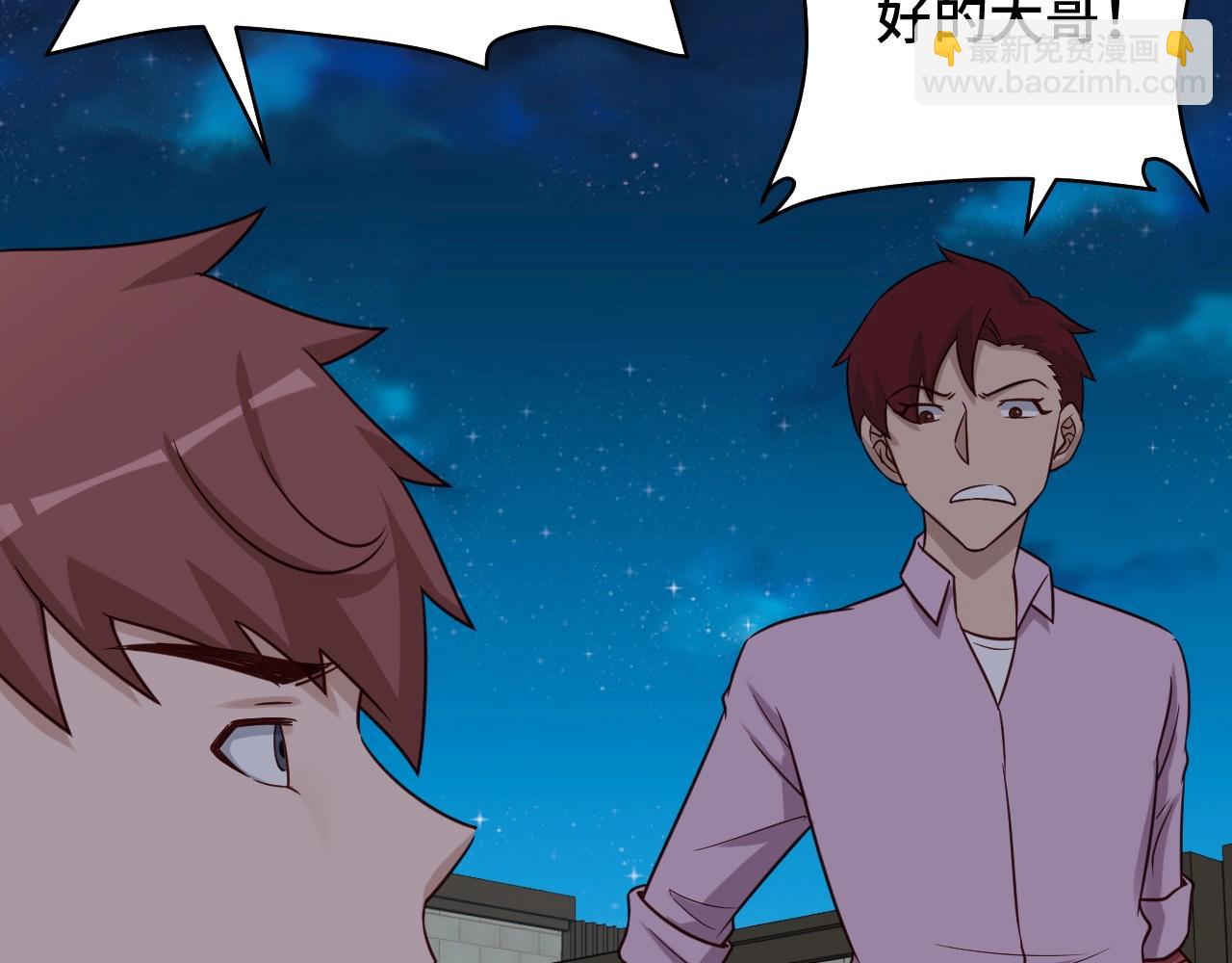 第78话 阴谋环环相扣56