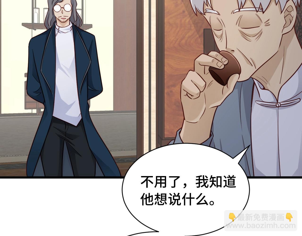 第78话 阴谋环环相扣6