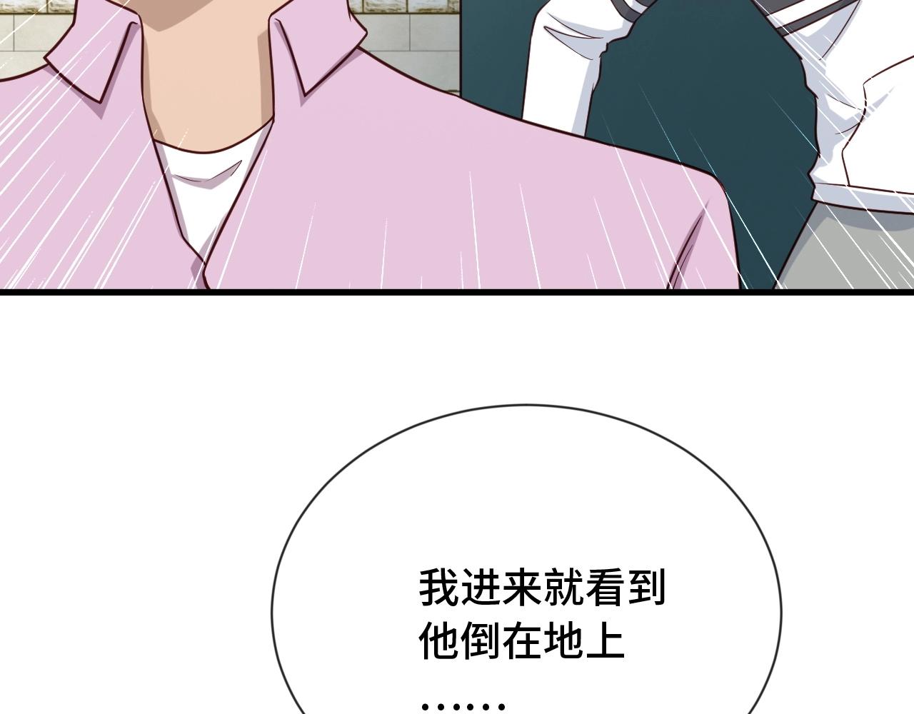 第78话 阴谋环环相扣67