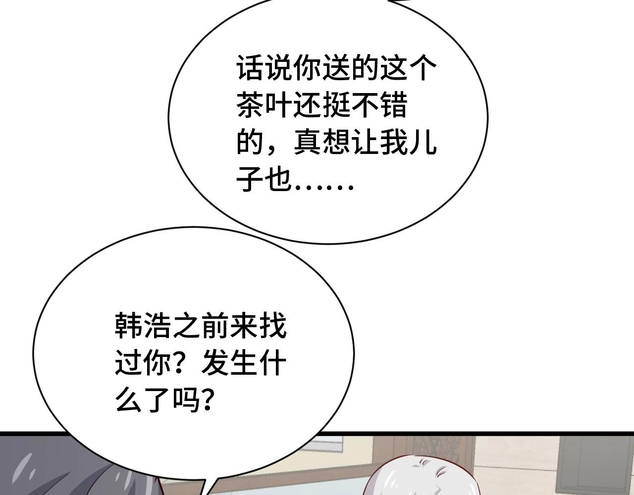 第78话 阴谋环环相扣7