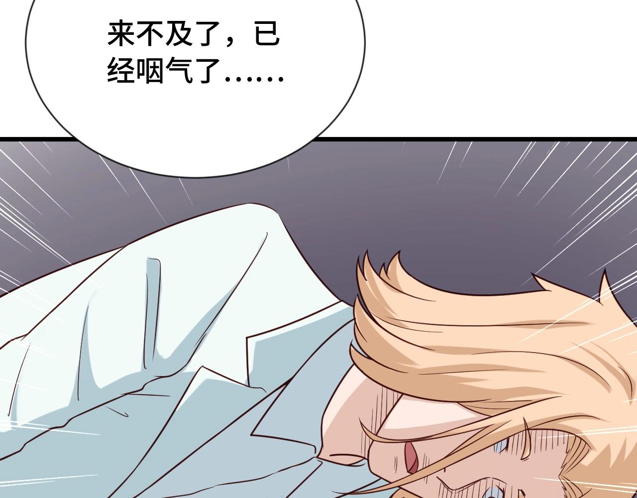第78话 阴谋环环相扣71