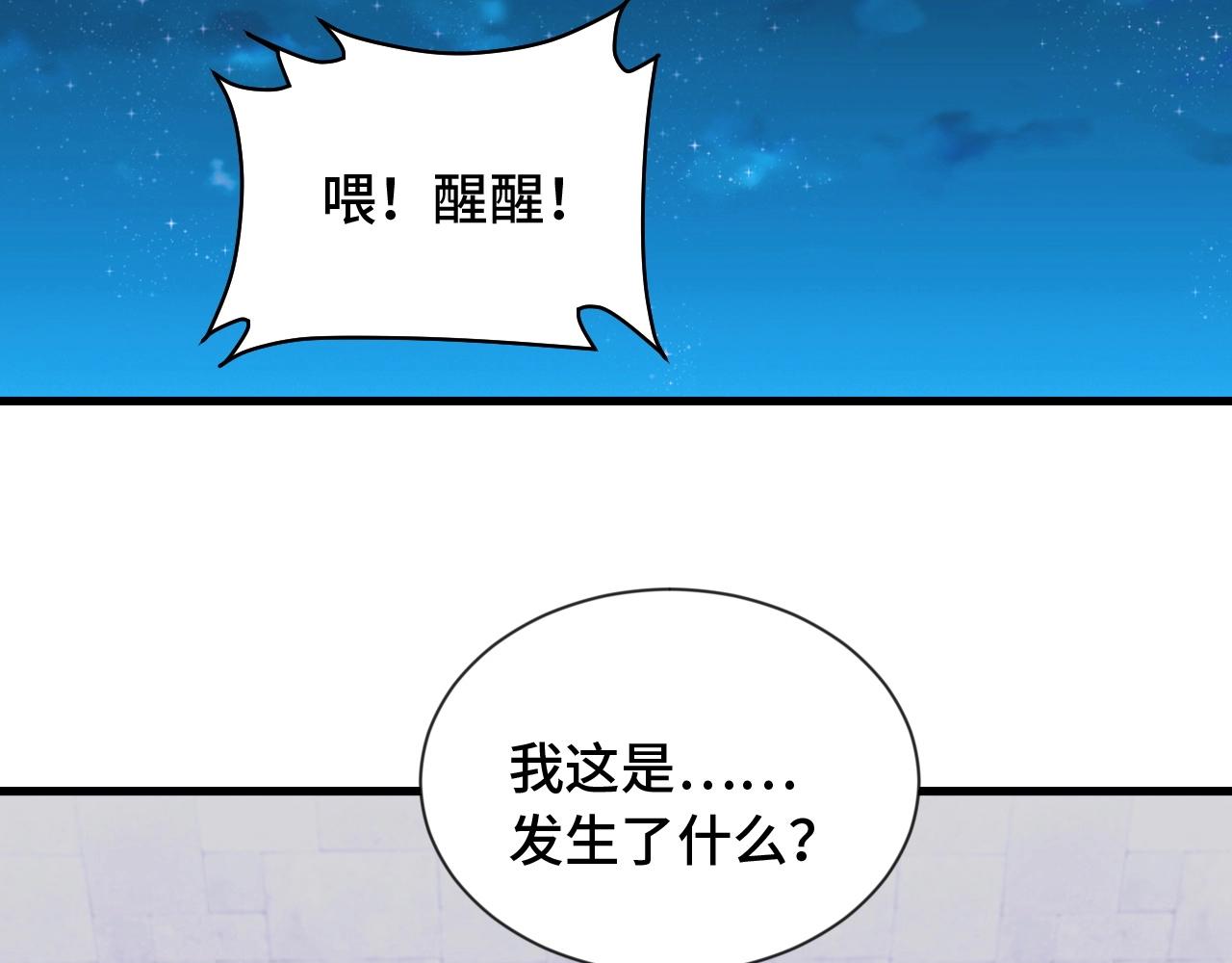 第78话 阴谋环环相扣77