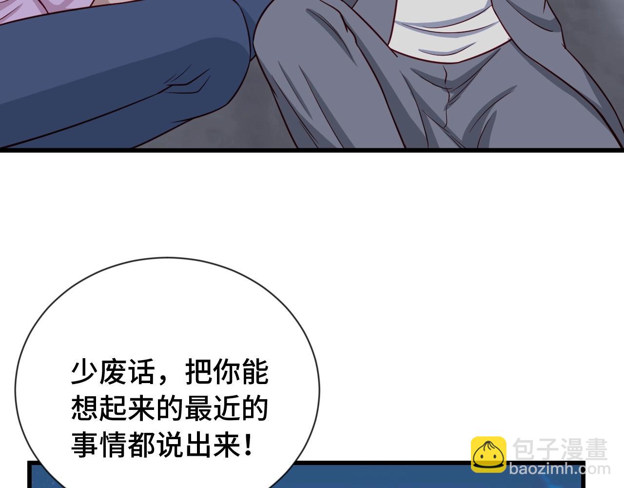 第78话 阴谋环环相扣79