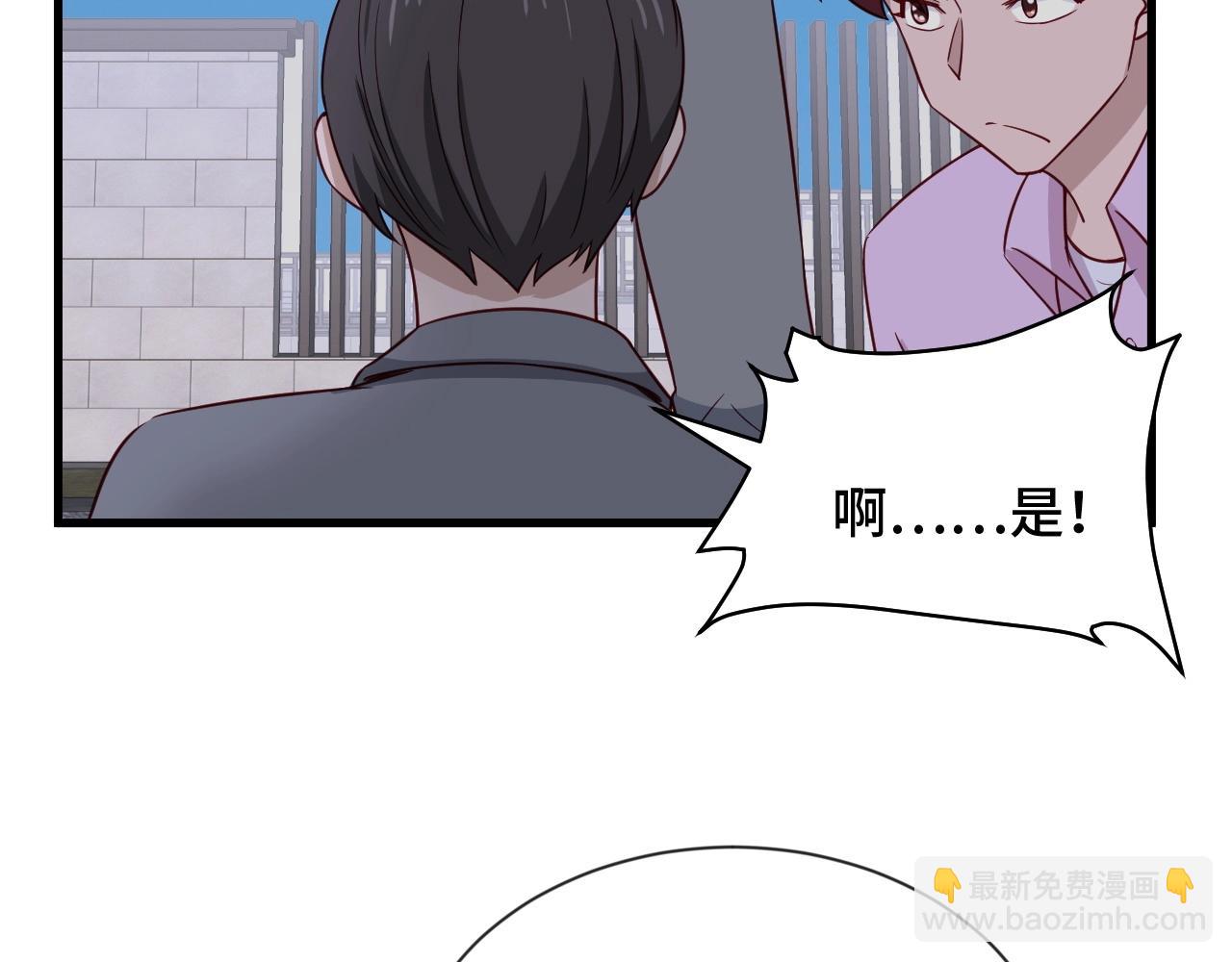 第78话 阴谋环环相扣81