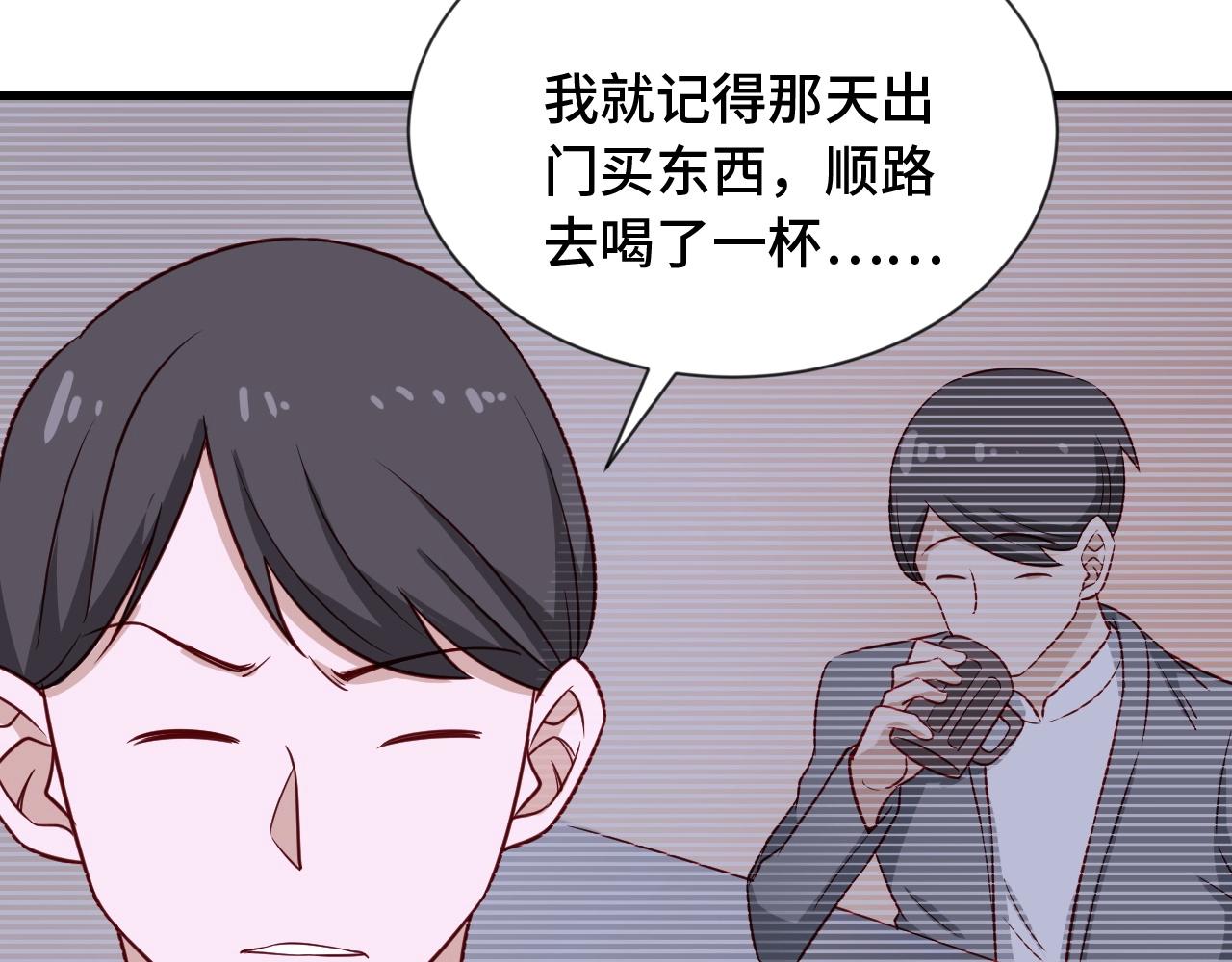 第78话 阴谋环环相扣82