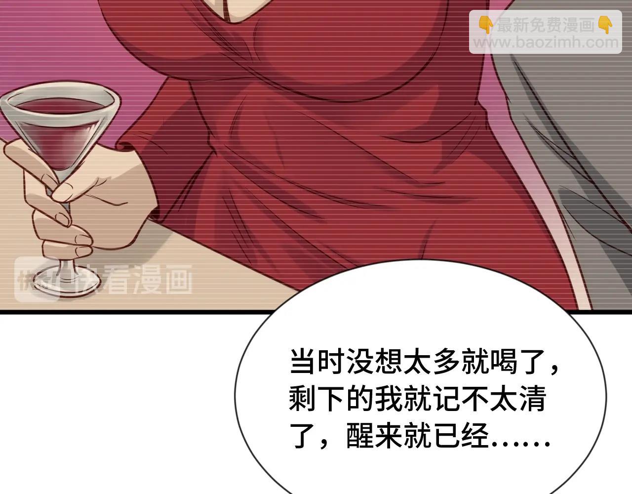 第78话 阴谋环环相扣86