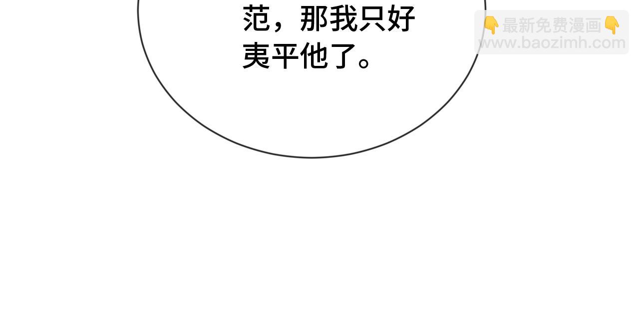 第81话 飞升的怎么是敌人101