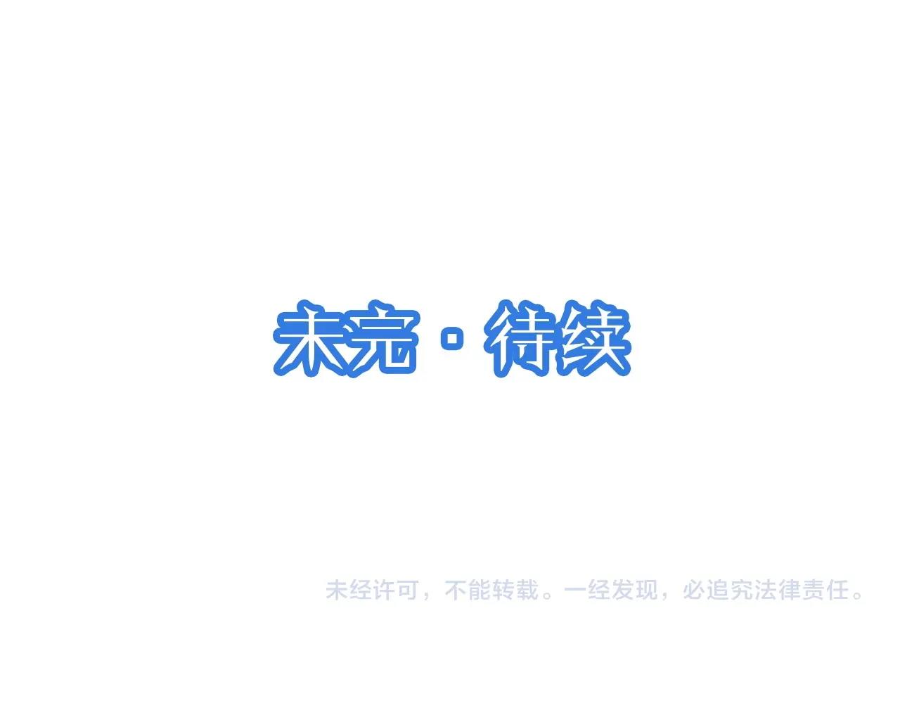 第81话 飞升的怎么是敌人106