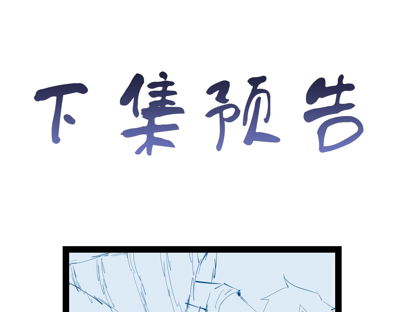 第81话 飞升的怎么是敌人107